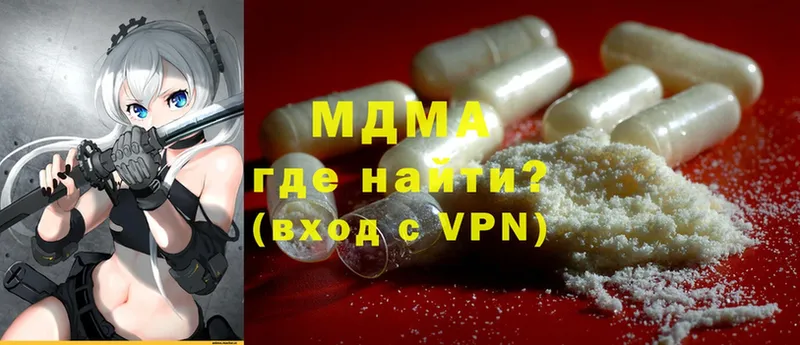 наркошоп  Вяземский  MDMA VHQ 