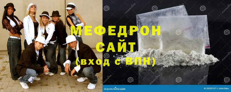 Меф mephedrone  Вяземский 